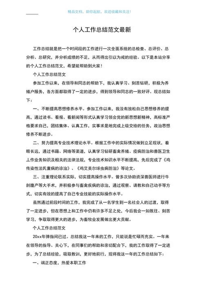 知识产权主题征文范文、知识产权总结