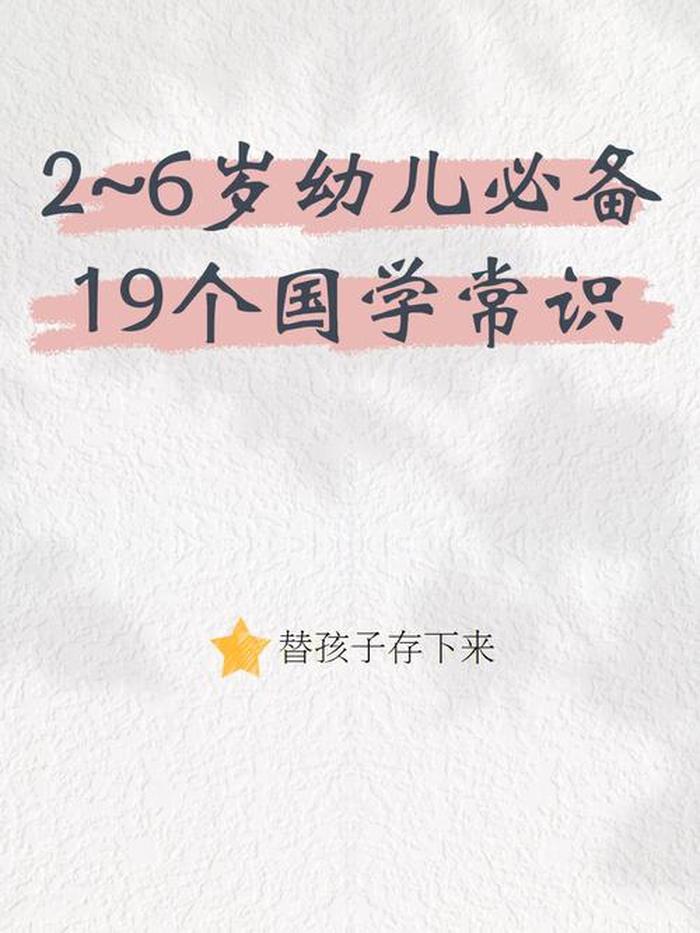 国学题库1200题带答案，孩子必知的中国知识