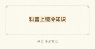 免费科普视频素材冷知识 - 视频素材网免费