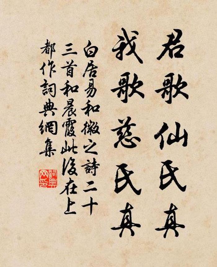 和微之诗二十三首；与元微之书(节选)