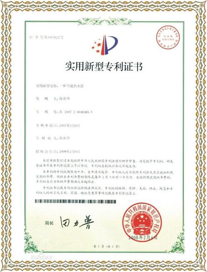 知识产权备案查询系统、国家发明专利查询网
