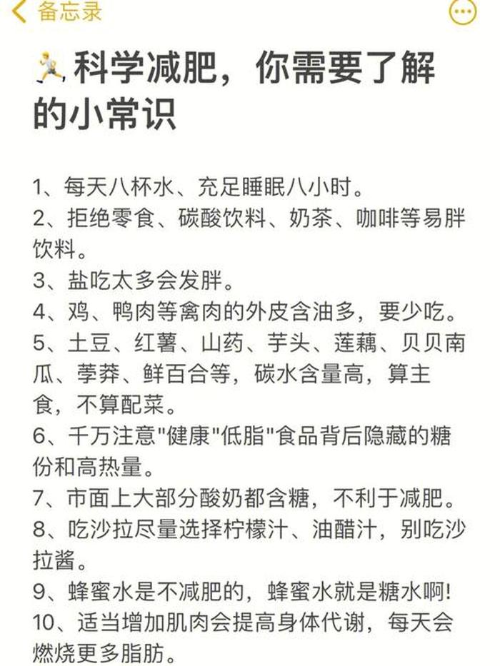 生活冷知识大全科普；科学冷知识