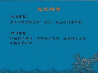 生活中的科学小常识以及原理；科学小常识200条简短