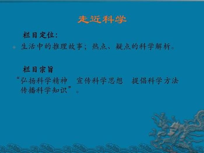 生活中的科学小常识以及原理；科学小常识200条简短