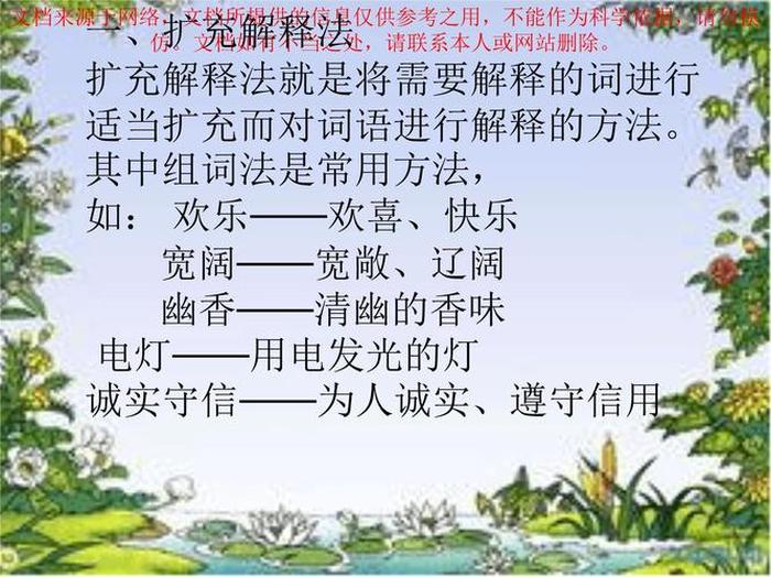 知识是什么意思怎么说、知识意思怎么理解