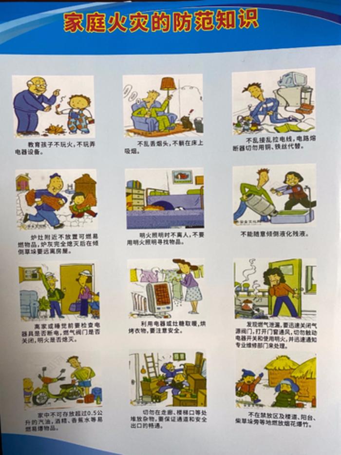 生活中的安全知识你知道哪些；生活中存在的安全隐患及解决措施