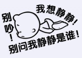 360常识网流行语百科、网络流行用语大全及解释