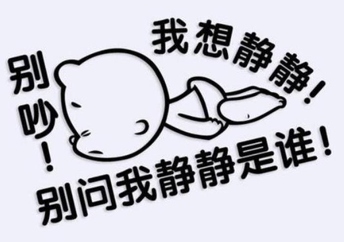 360常识网流行语百科、网络流行用语大全及解释
