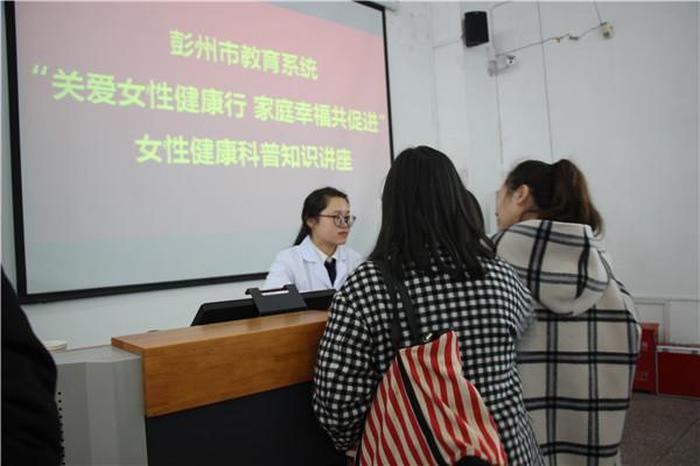 女性健康知识科普讲座，女性健康知识内容