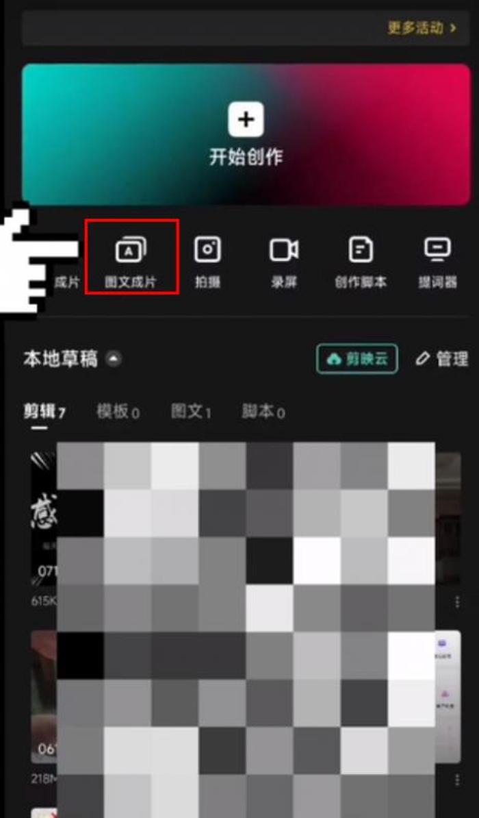冷知识视频怎么制作 - 如何制作短视频教程