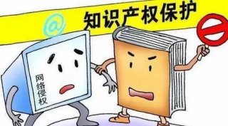 知识产权的概念是指什么 - 知识产权定义和内容