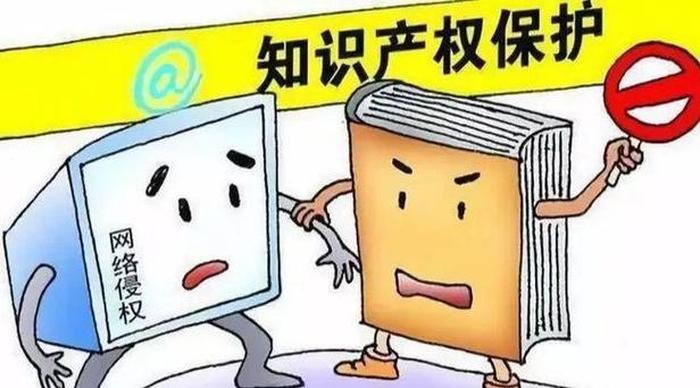 知识产权的概念是指什么 - 知识产权定义和内容