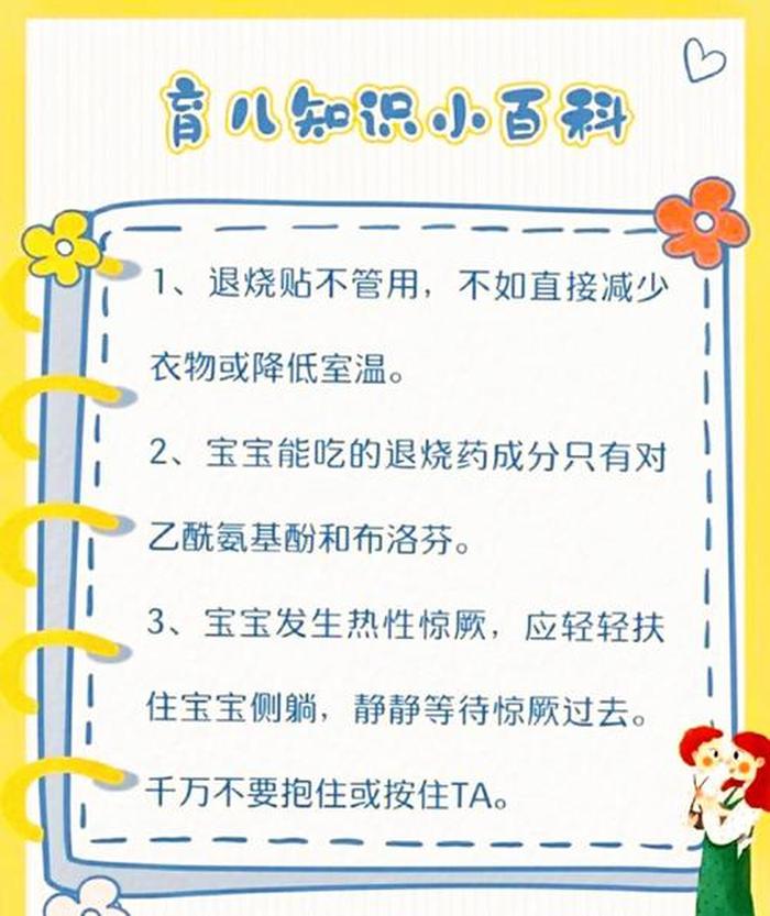 每日育儿小知识文案0-3岁 - 关于育儿的文案