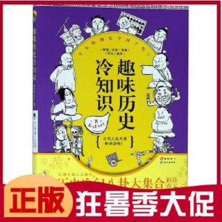 100个历史冷知识大全 - 一些很实用的冷知识