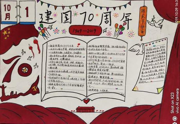用知识报效祖国的名言名句；读书更能强国的名言