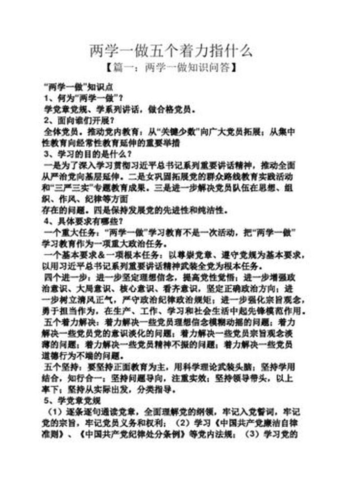 知识也叫什么；何为知识