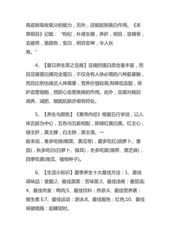 每天分享生活小常识 生活小常识每日一条