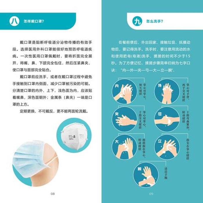 科普小知识视频真人 日常生活科普小知识视频