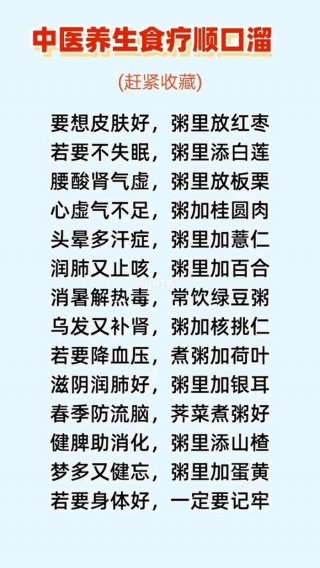日常生活小知识顺口溜大全 健康养生顺口溜大全八句