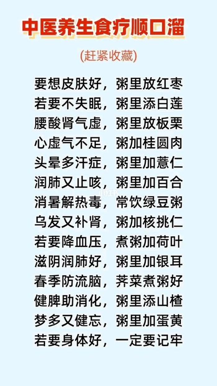 日常生活小知识顺口溜大全 健康养生顺口溜大全八句