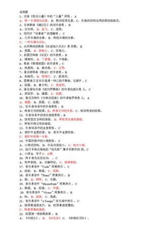 日常常识知识大全题库 题库大全