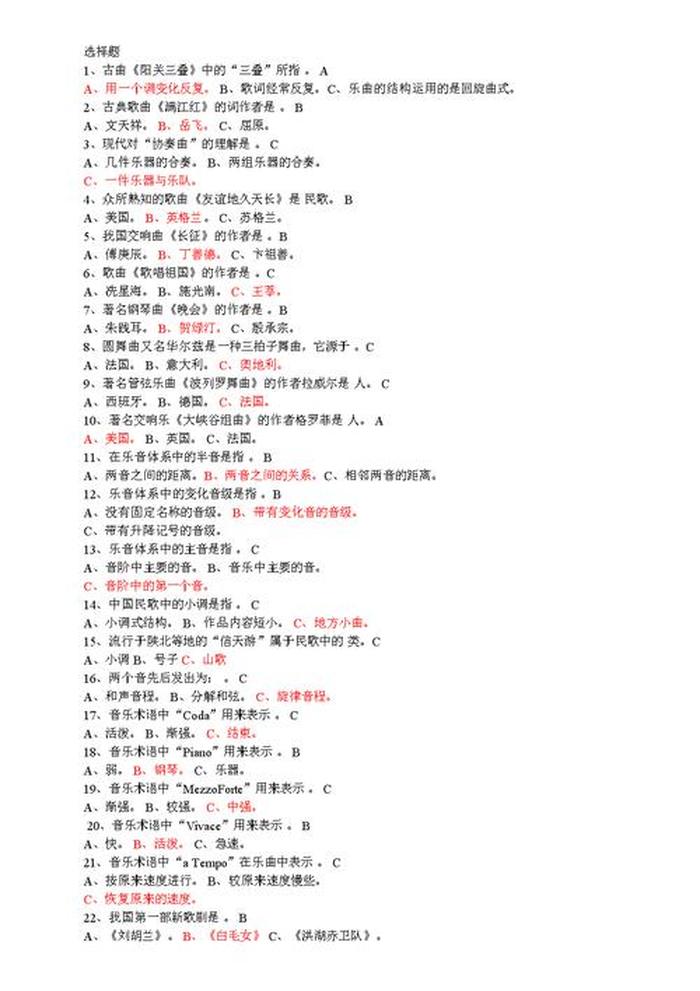 日常常识知识大全题库 题库大全
