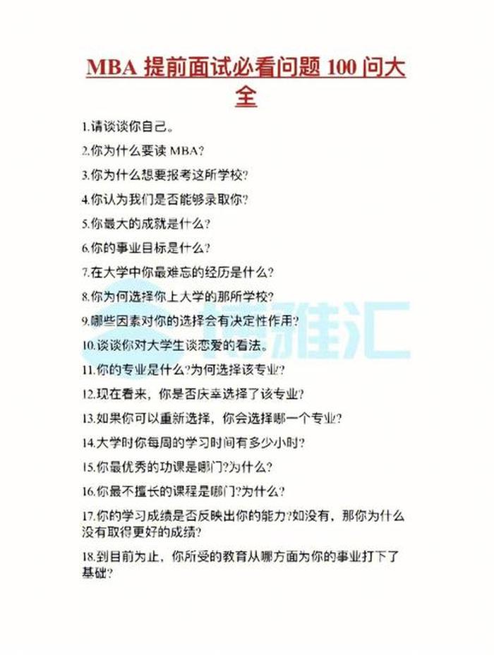 100个日常问题问别人怎么问、如何提问问题让别人来回答