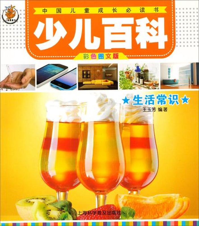 基本生活知识网站，生活知识百科