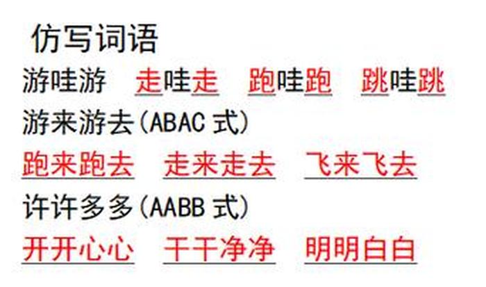 什么的知识储备填词 什么敌人填词