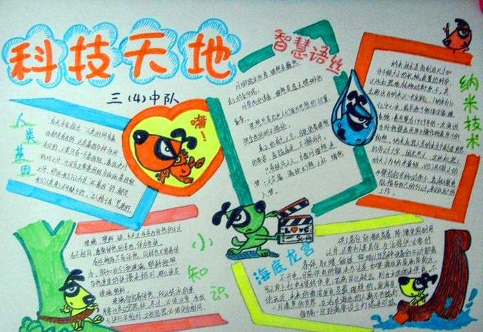 科普知识素材库，科普手抄报最简单