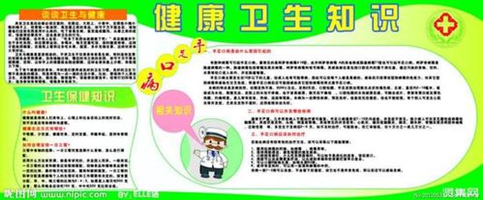 健康知识大全免费 - 健康八个字语录