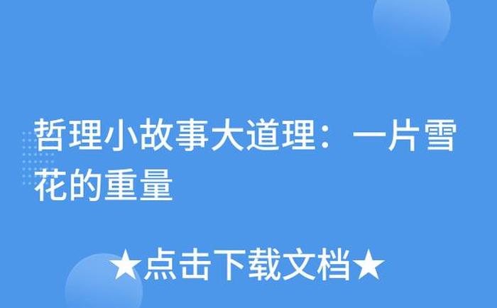 每天学点微小知识大道理 在这一年里我学到了很多知识