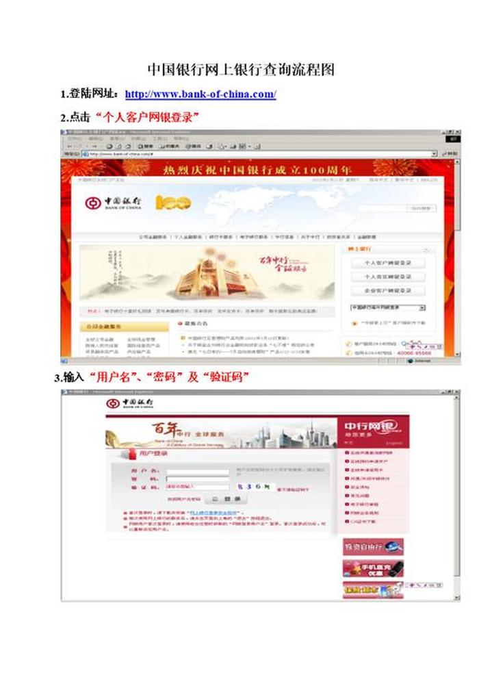 在线知识库中行网银；网银是什么