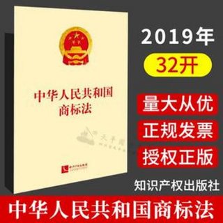 知识产权商标法最新热点，知识产权商标法
