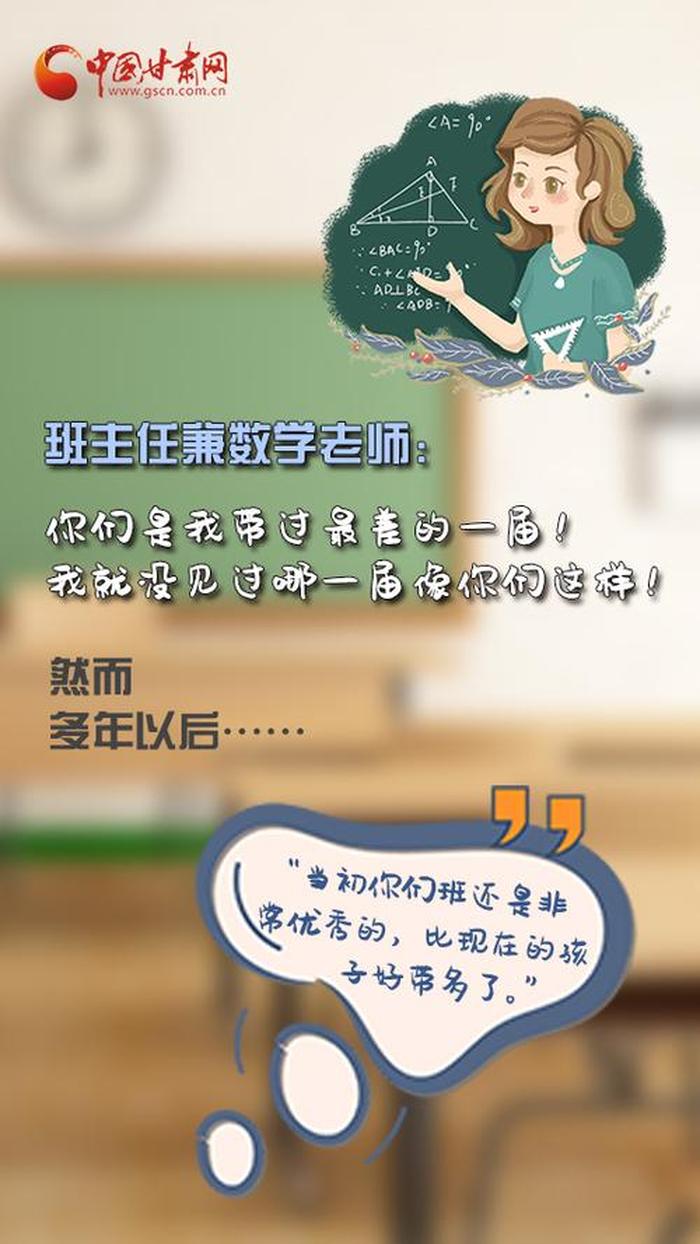 教育孩子的十大金句感激老师 老师金句