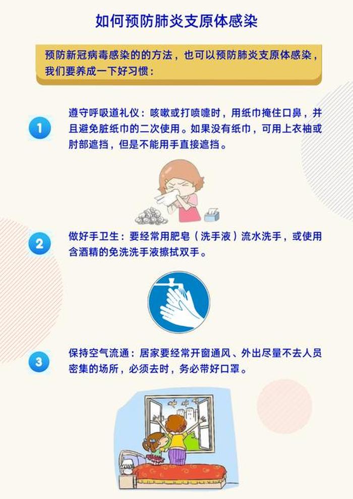 家庭科普知识小课堂，家庭小常识100条
