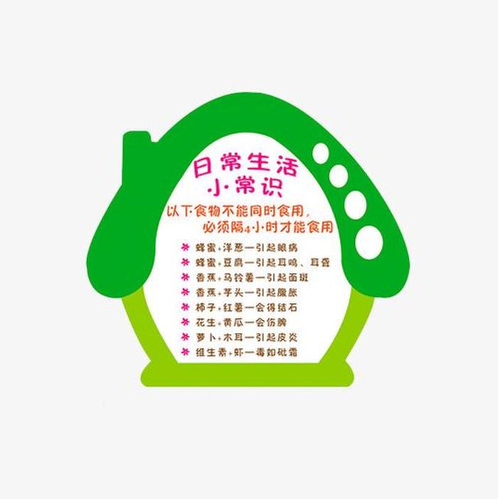 实用小妙招生活小常识、实用生活小窍门大全