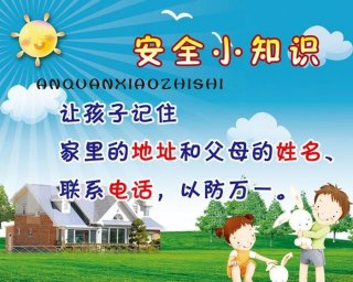 生活小常识有什么app；生活安全小常识100条