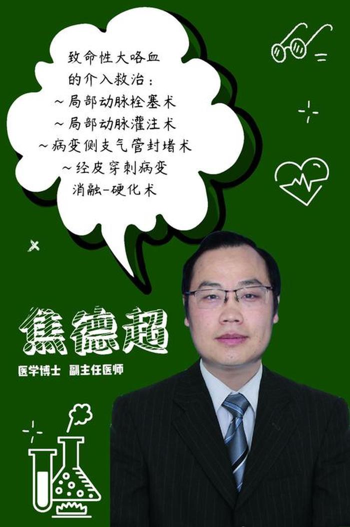 大咖们讲医学科普知识 医学大咖