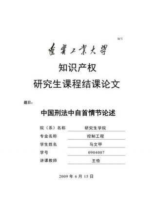 知识产权征文案例；知识产权为主题的论文