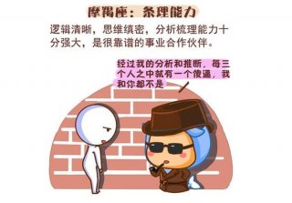 十二星座搞笑冷知识 - 十二星座的超能力