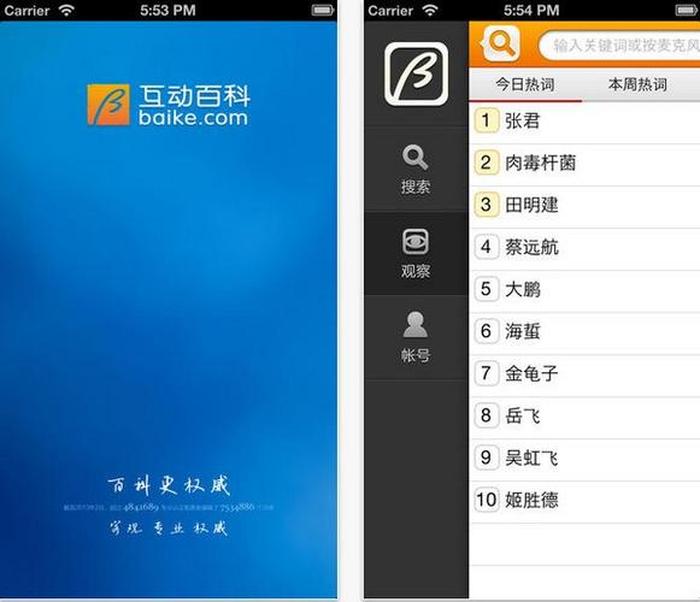 生活百科知识app - 丰富知识的app有哪些