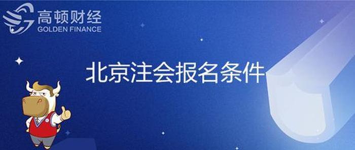 会计自学可以考证吗 注册会计师自学能过吗