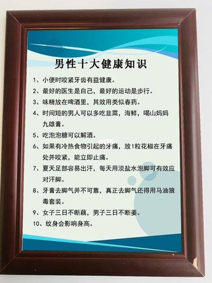 健康小知识每日分享医学、每天一个健康小知识