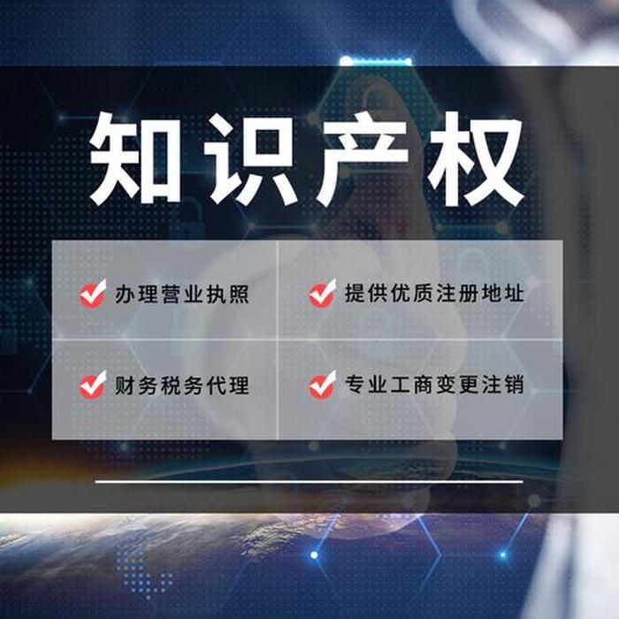 知识产权代理公司赚钱吗安全吗；知识产权代理公司是干什么的