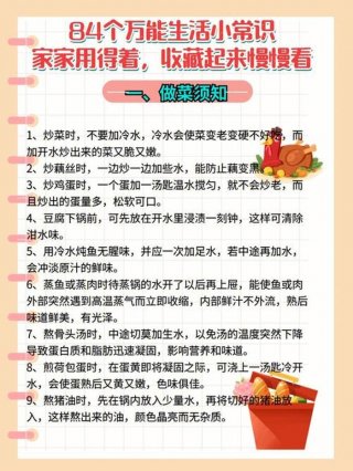 生活小常识妙招妙用 牙膏妙用小窍门50则