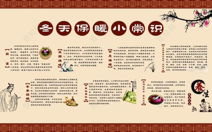 秋冬季节生活小常识，冬天健康小常识有哪些