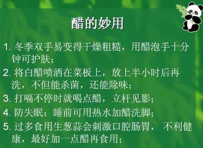 50个生活小窍门；60个生活实用小妙招