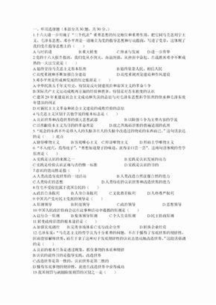医学公共基础知识3500题库，医疗卫生公共基础知识3500题库