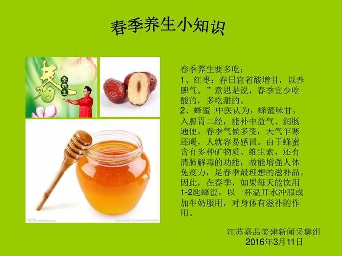 春季养生小知识给顾客简短，安全小知识